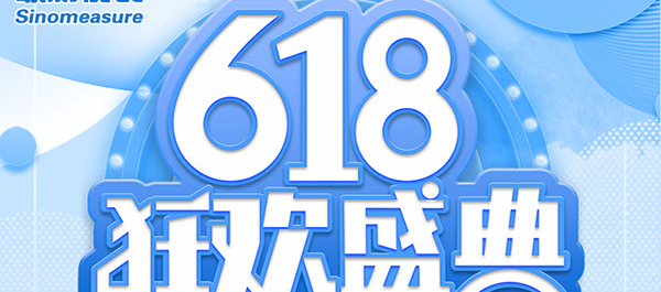 聯(lián)測618，一場為了儀表人的回饋活動